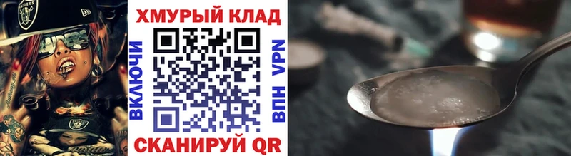 ГЕРОИН Heroin купить закладку Донской