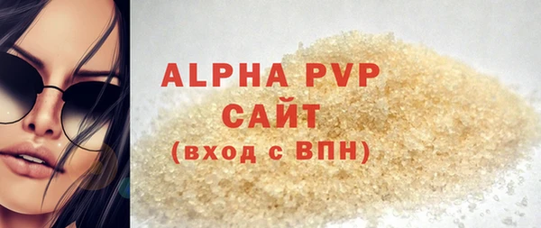кристаллы Вязьма