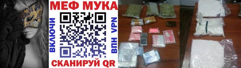 Меф кристаллы  закладка  Донской 